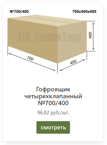 Упаковочные коробки на заказ - купить по Вашим размерам и оптовой цене от производителя в Москве